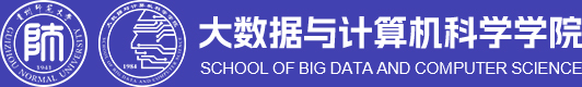 贵州师范大学大数据与计算机科学学院.jpg
