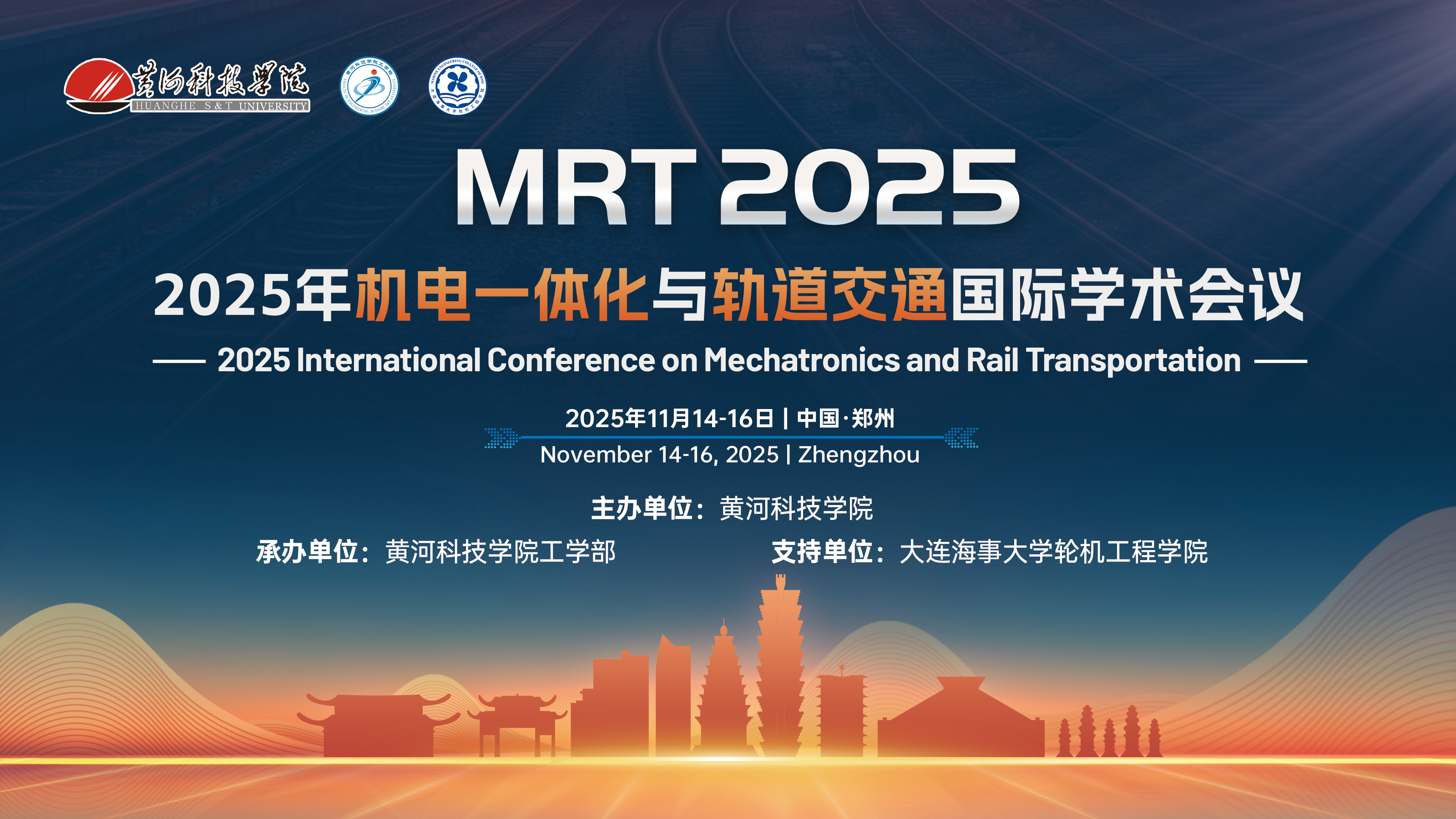 MRT 2025-主视觉.png