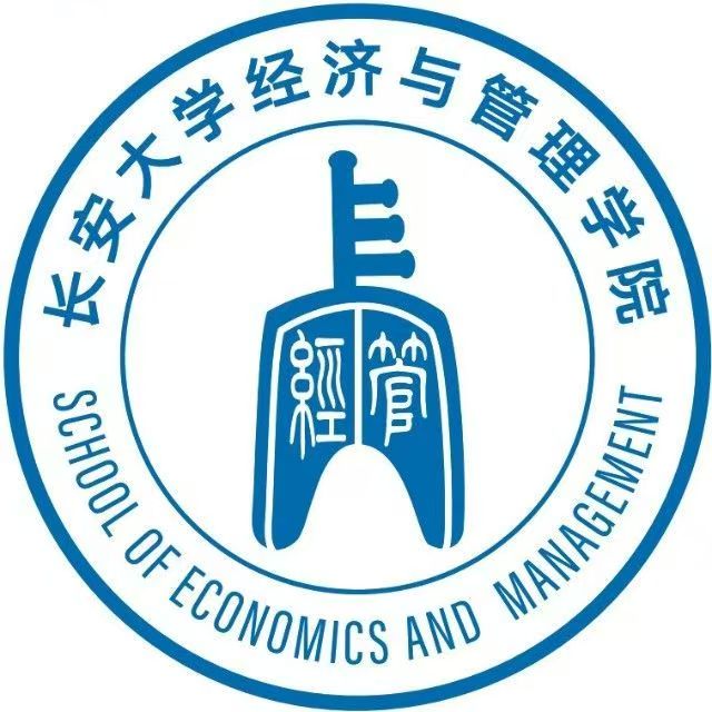 长安大学经济与管理学院.jpg