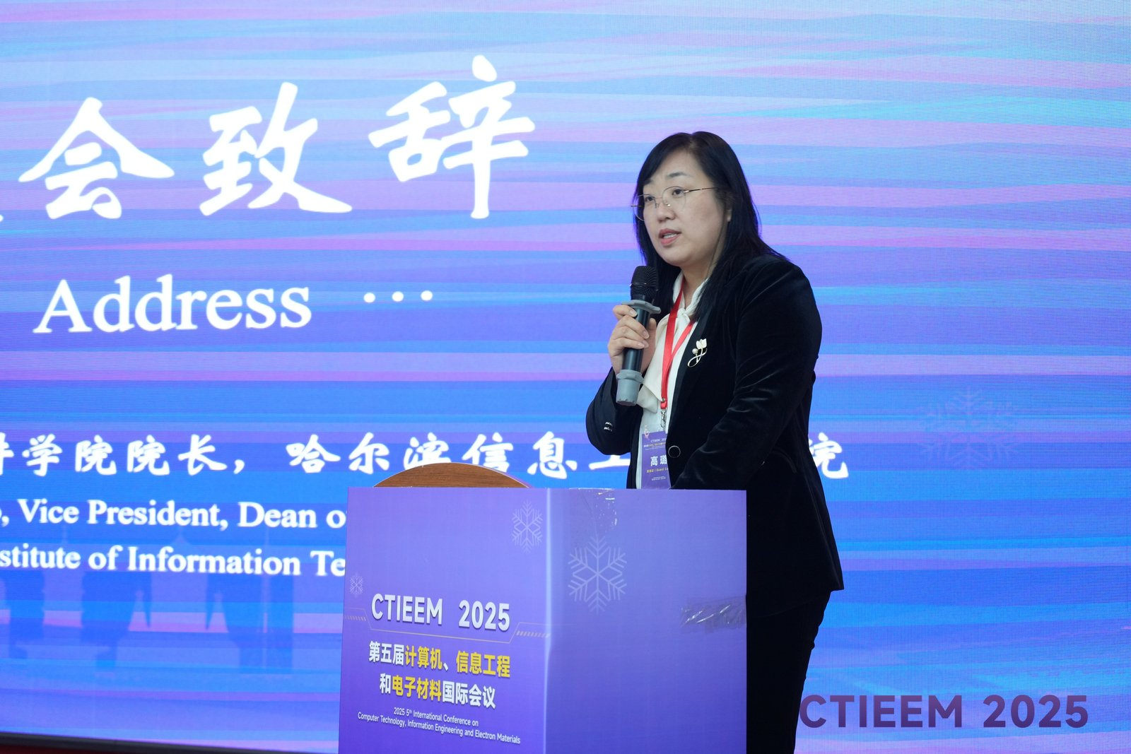 高璐副校长、软件学院院长，哈尔滨信息工程学院.png