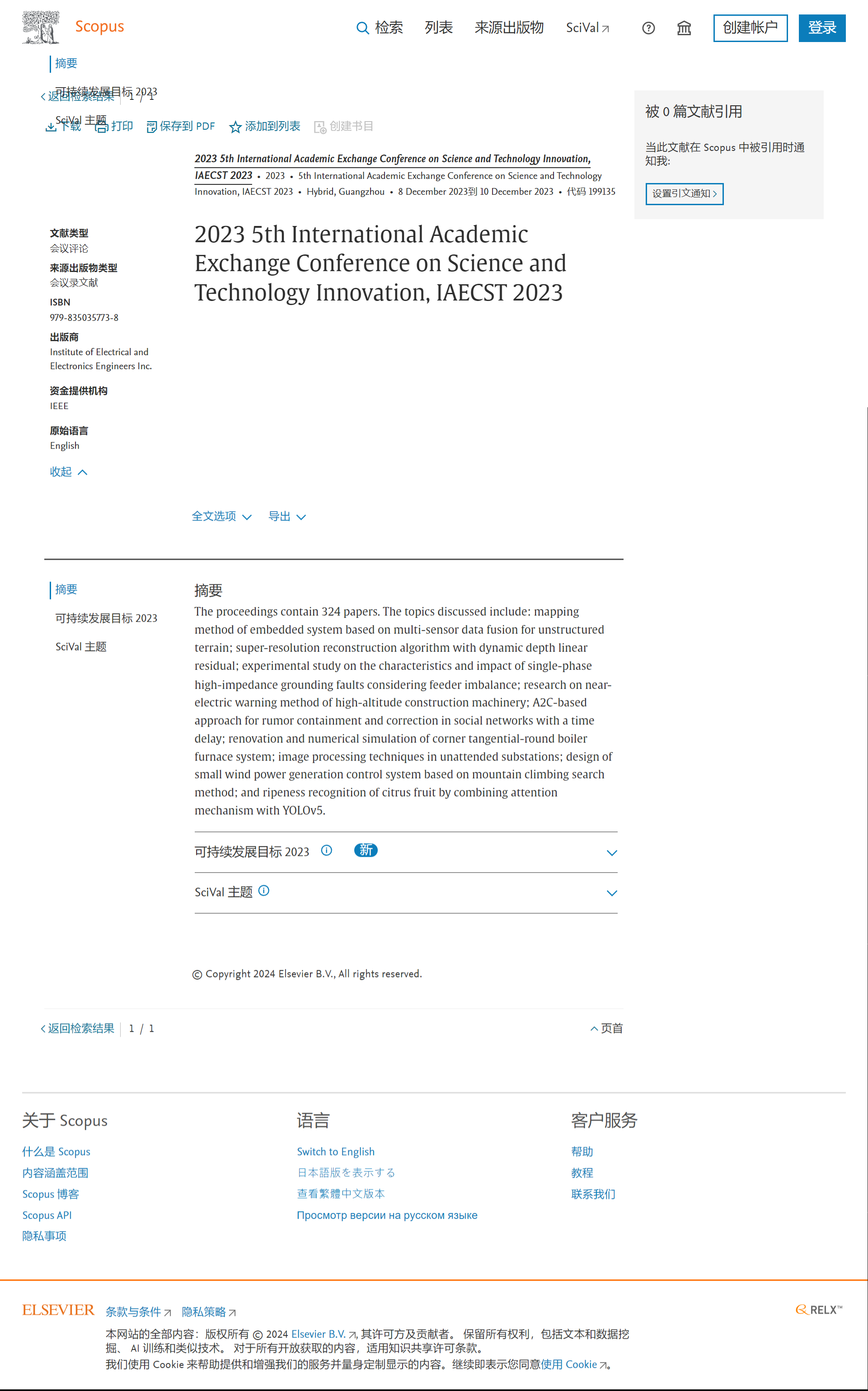 IAECST 2023-scopus.png