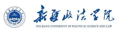 新疆政法学院.png