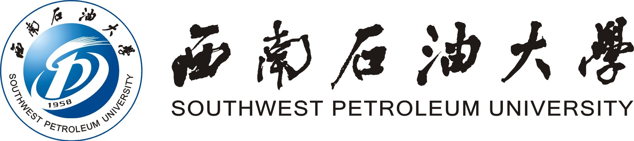 西南石油大学校徽及标准字体（彩色）.jpg