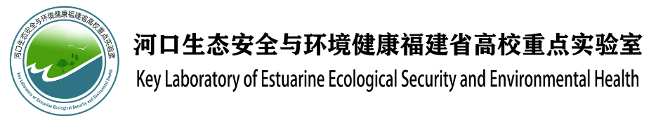 河口生态安全与环境健康福建省高校重点实验室（厦门大学嘉庚学院）.png