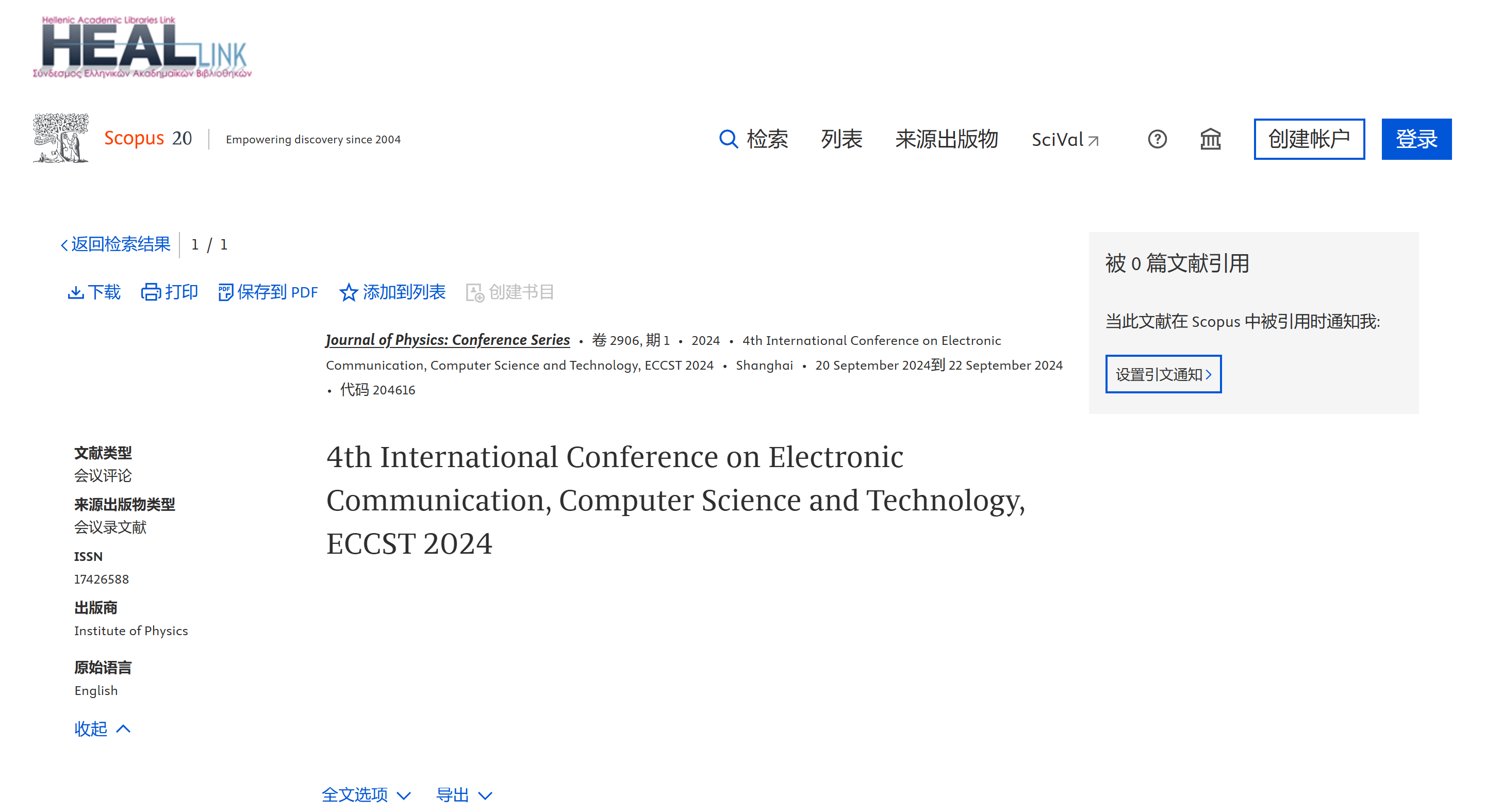 ECCST 2024-scopus.png