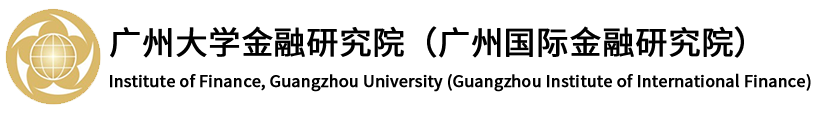 广州大学金融研究院.png