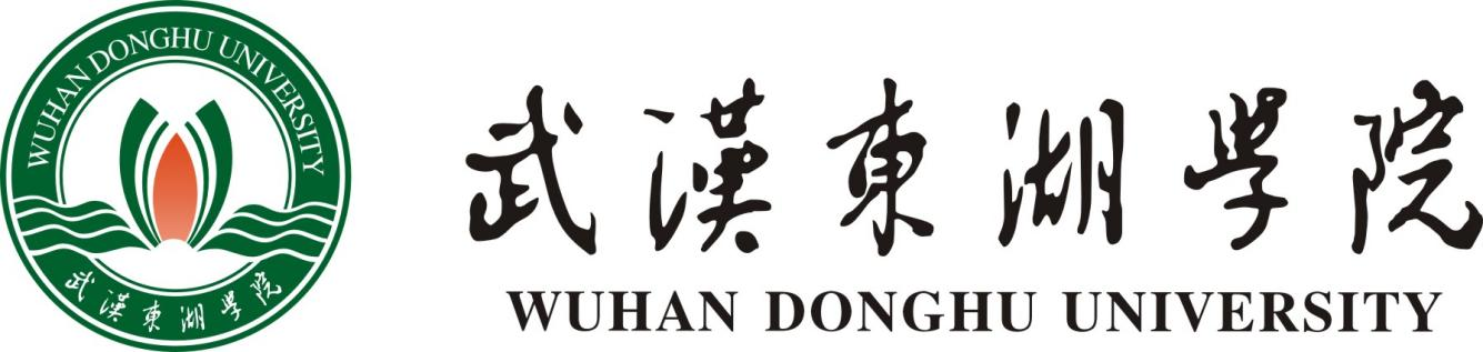 武汉东湖学院logo更新.png