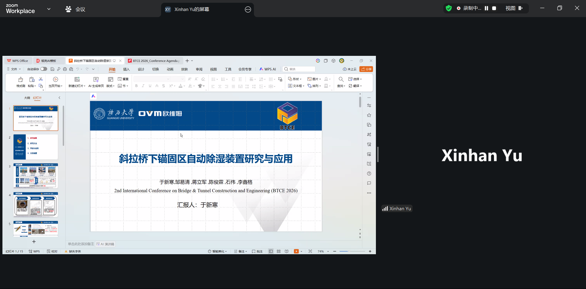 口头6-于新寒.png