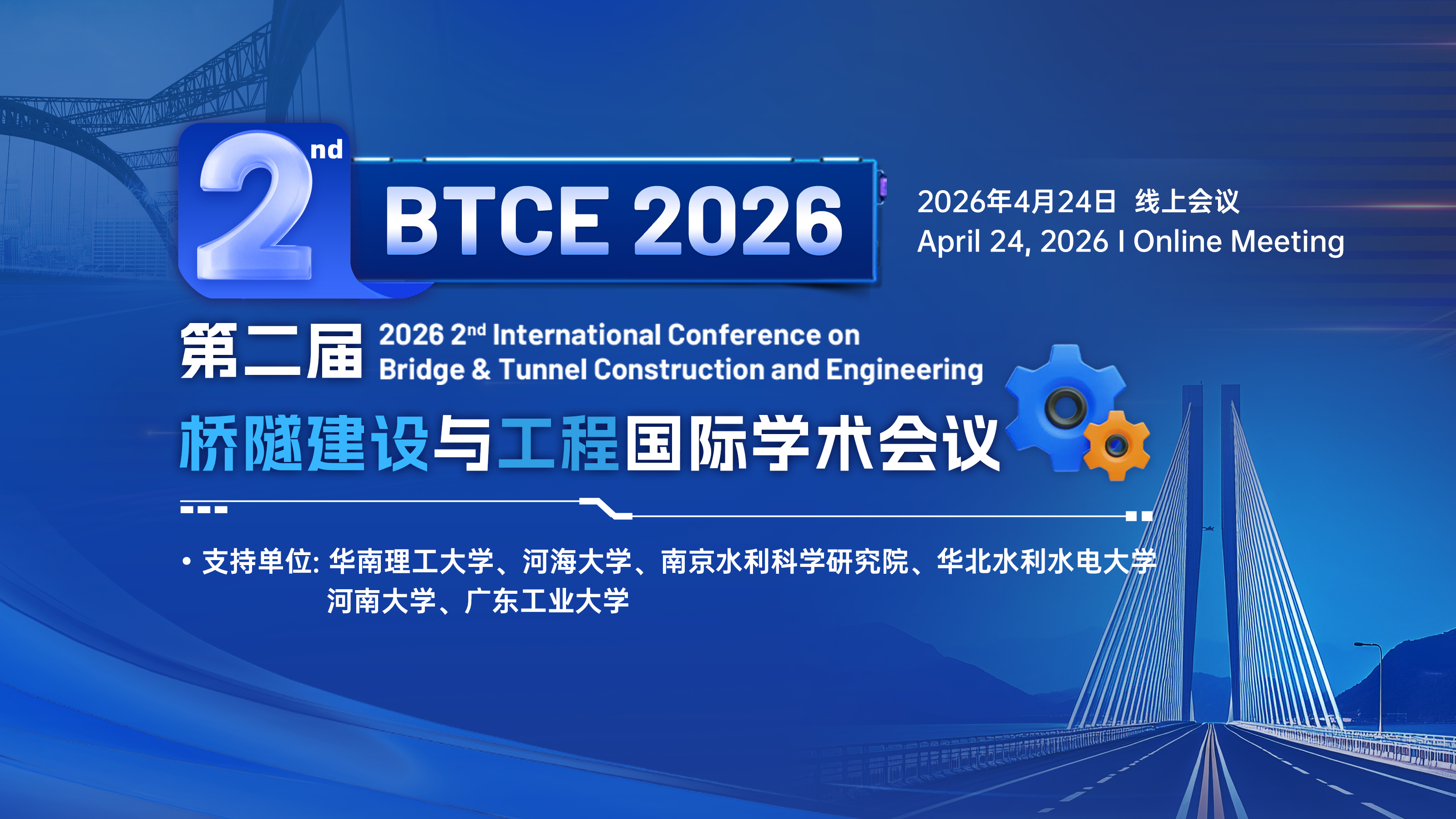 BTCE 2026.png