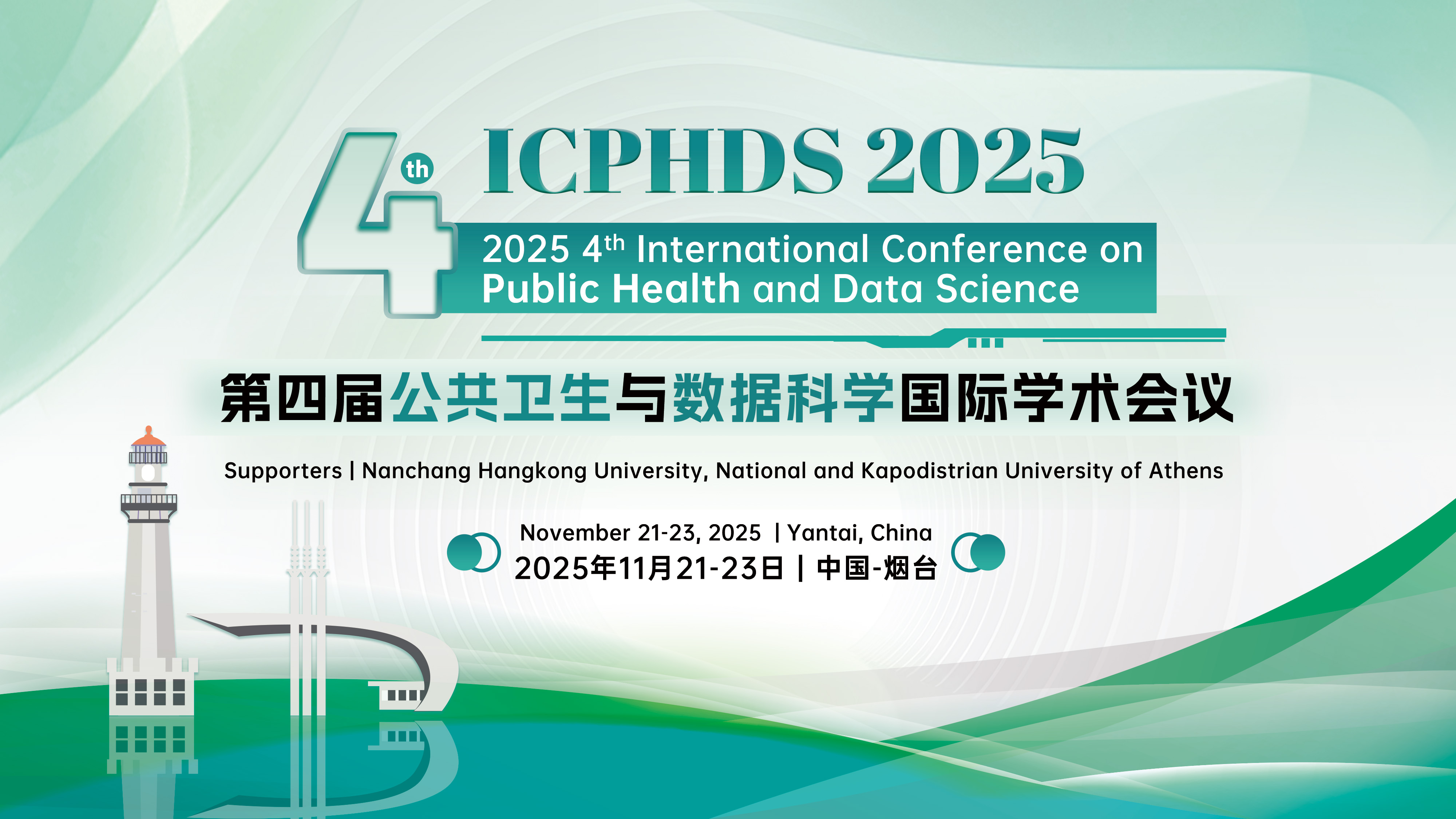 ICPHDS 2025-主视觉.jpg