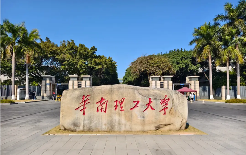 南门门口.png
