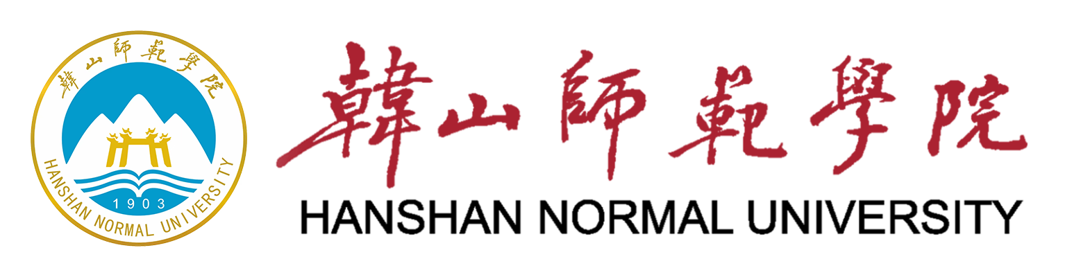 寒山师范学院.jpg