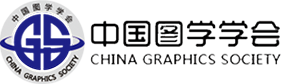 指导-中国图学学会.png