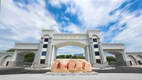 南华大学2.jpg