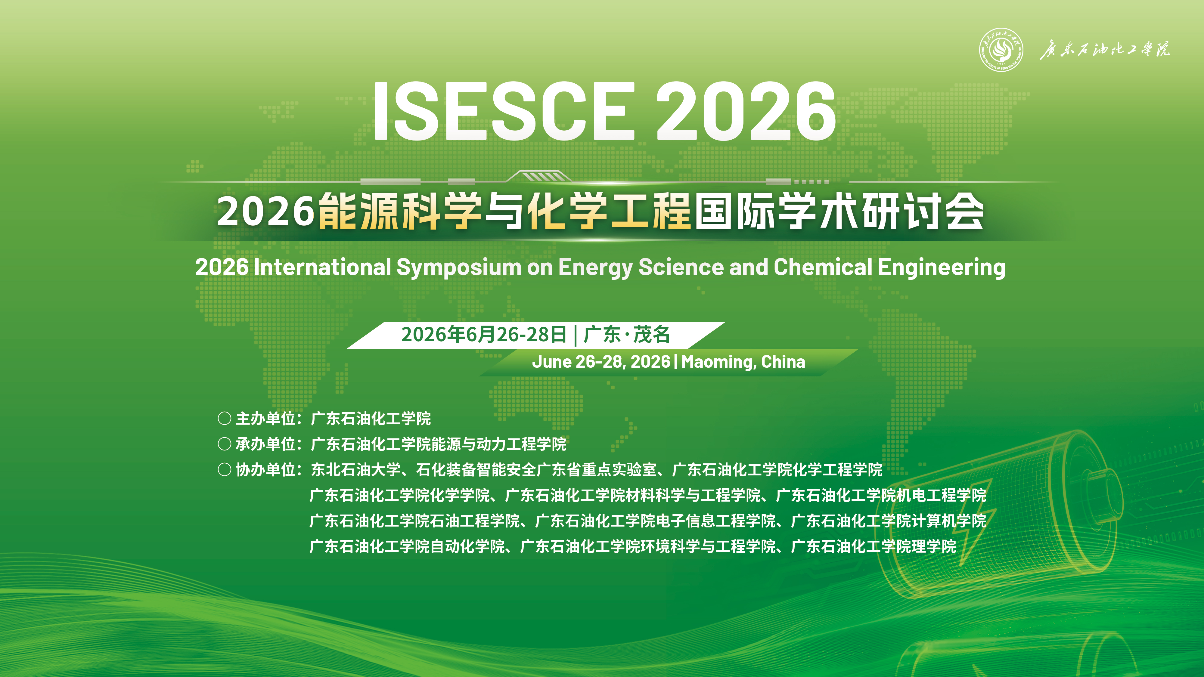 ISESCE 2026-主视觉 - 内页.jpg