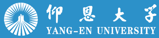 仰恩大学2.png