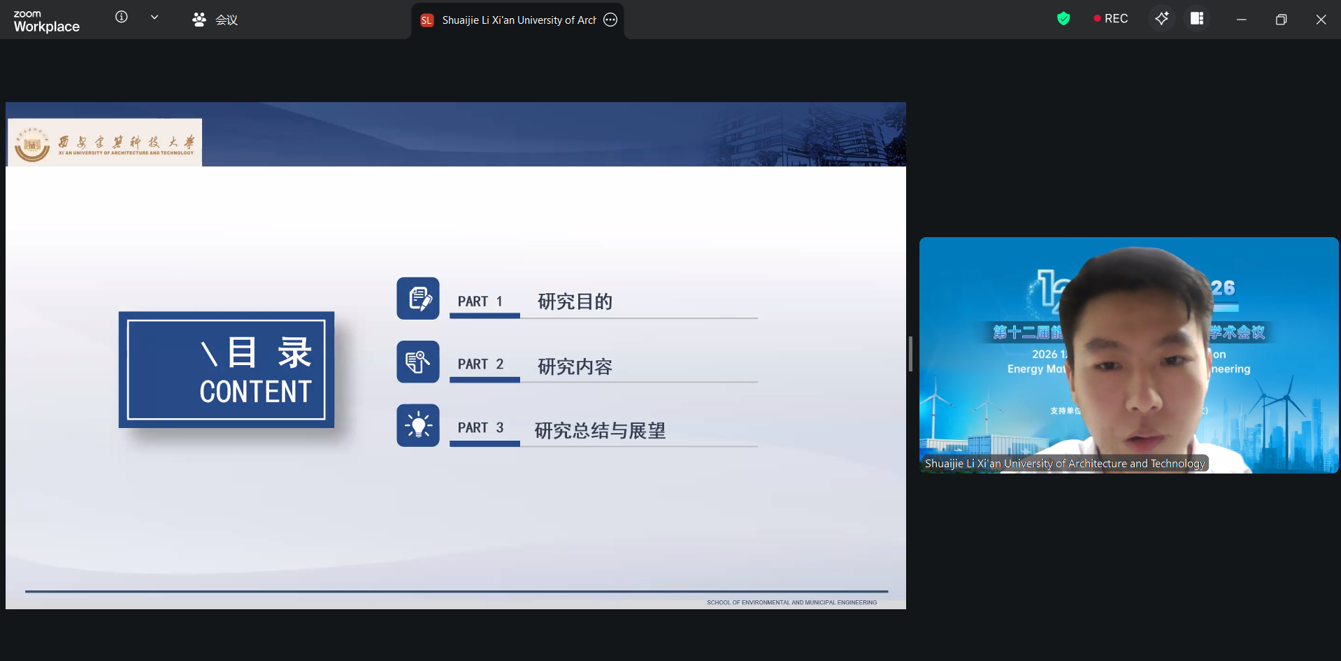 口头5-李帅杰1.png