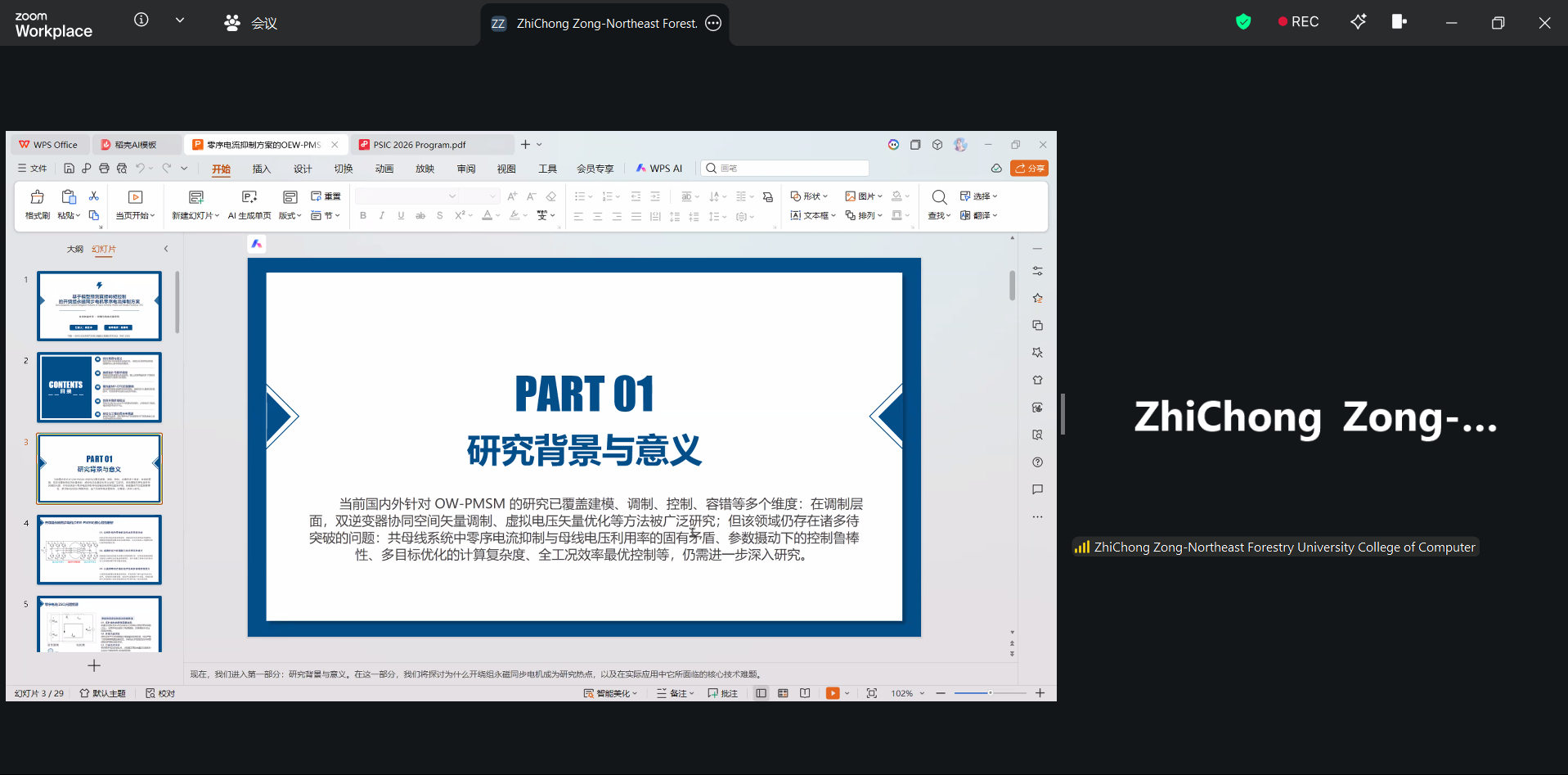 口头1-宗志冲1.png