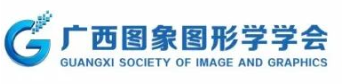 广西图像图形学会.png
