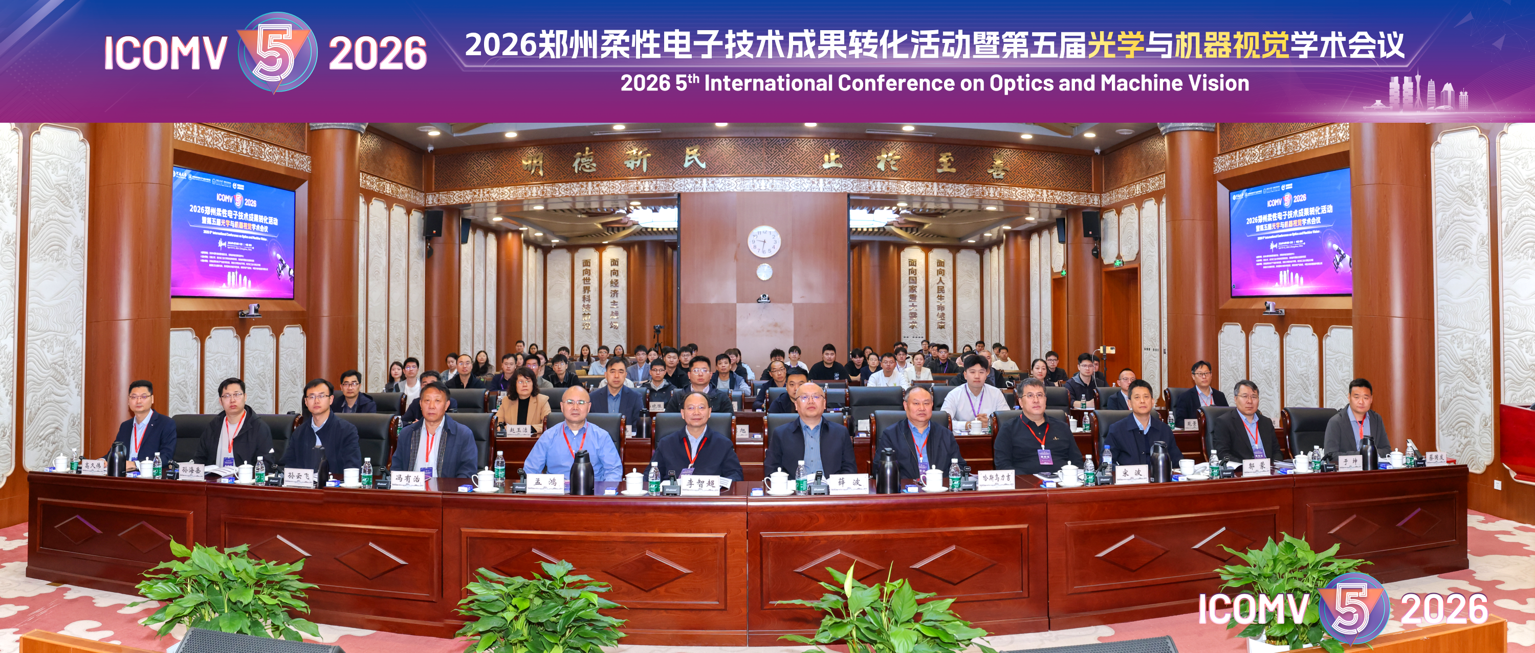 ICOMV 2026大合照_副本.png