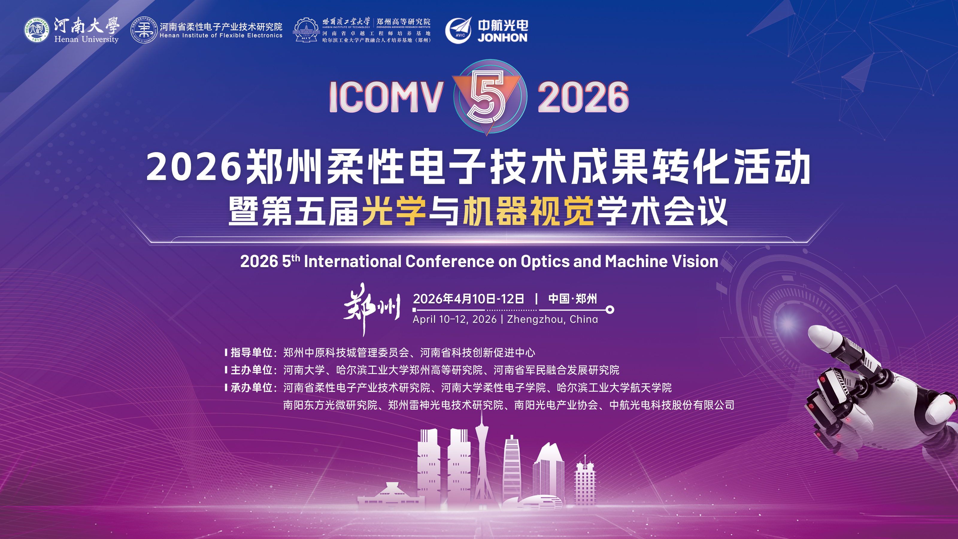 4月郑州-ICOMV-2026-主视觉.jpg