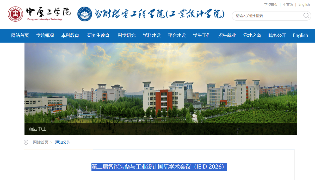 学院上线截图.png