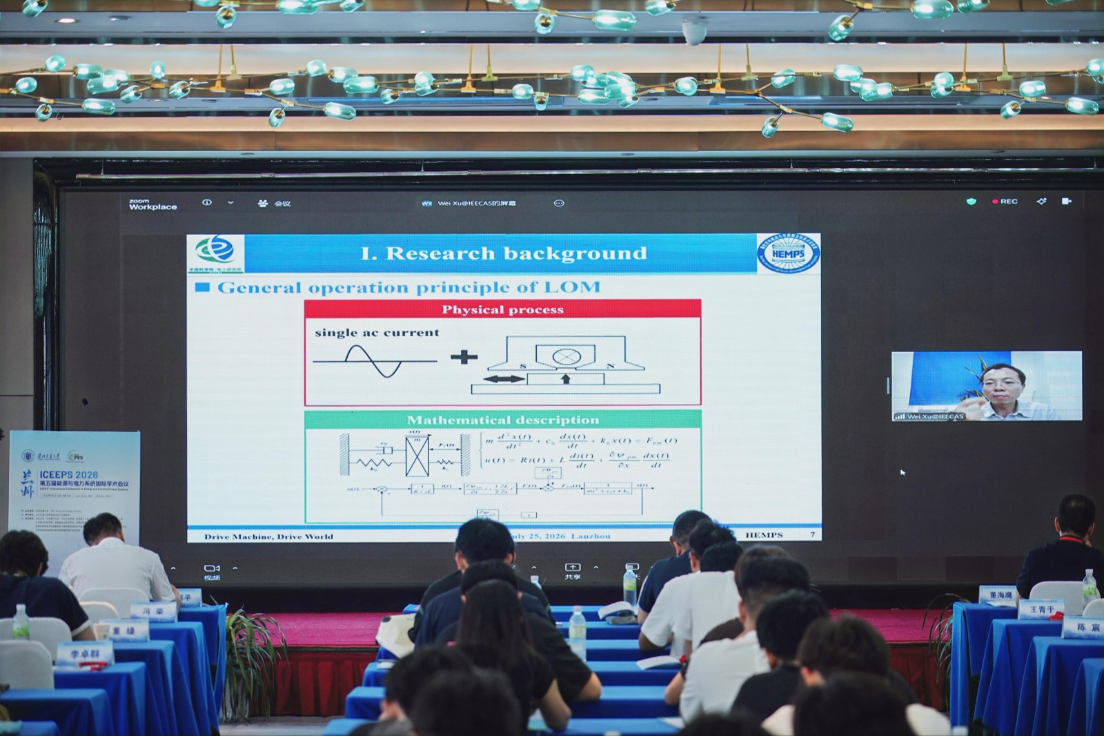徐伟作报告.jpg