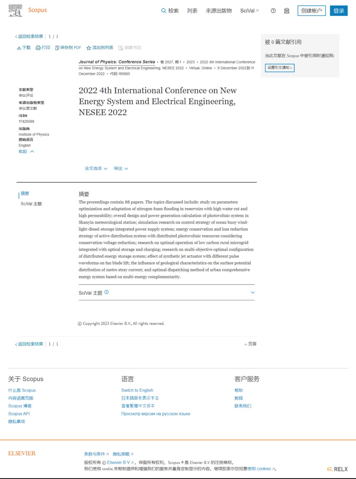 NESEE 2022-scopus.jpg