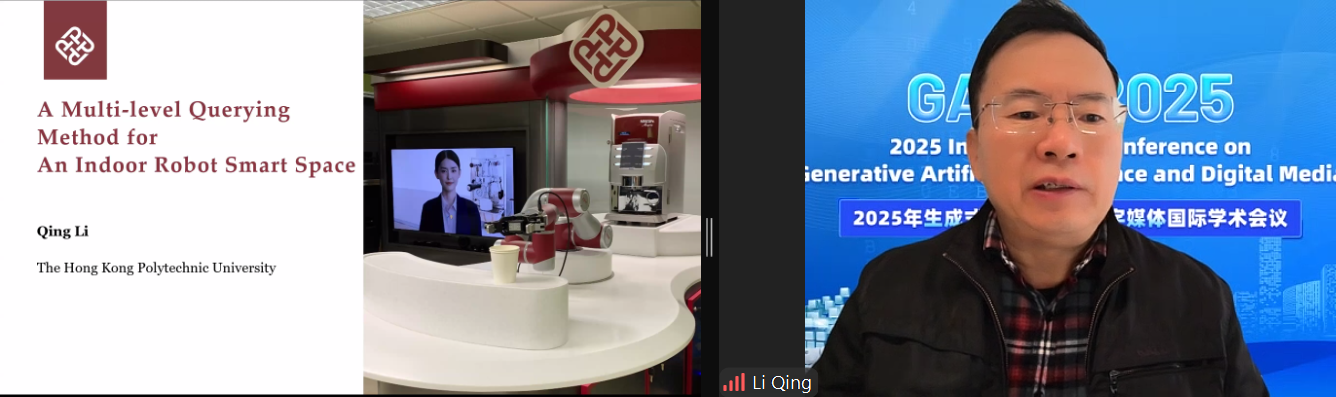 李青参会截图1.png