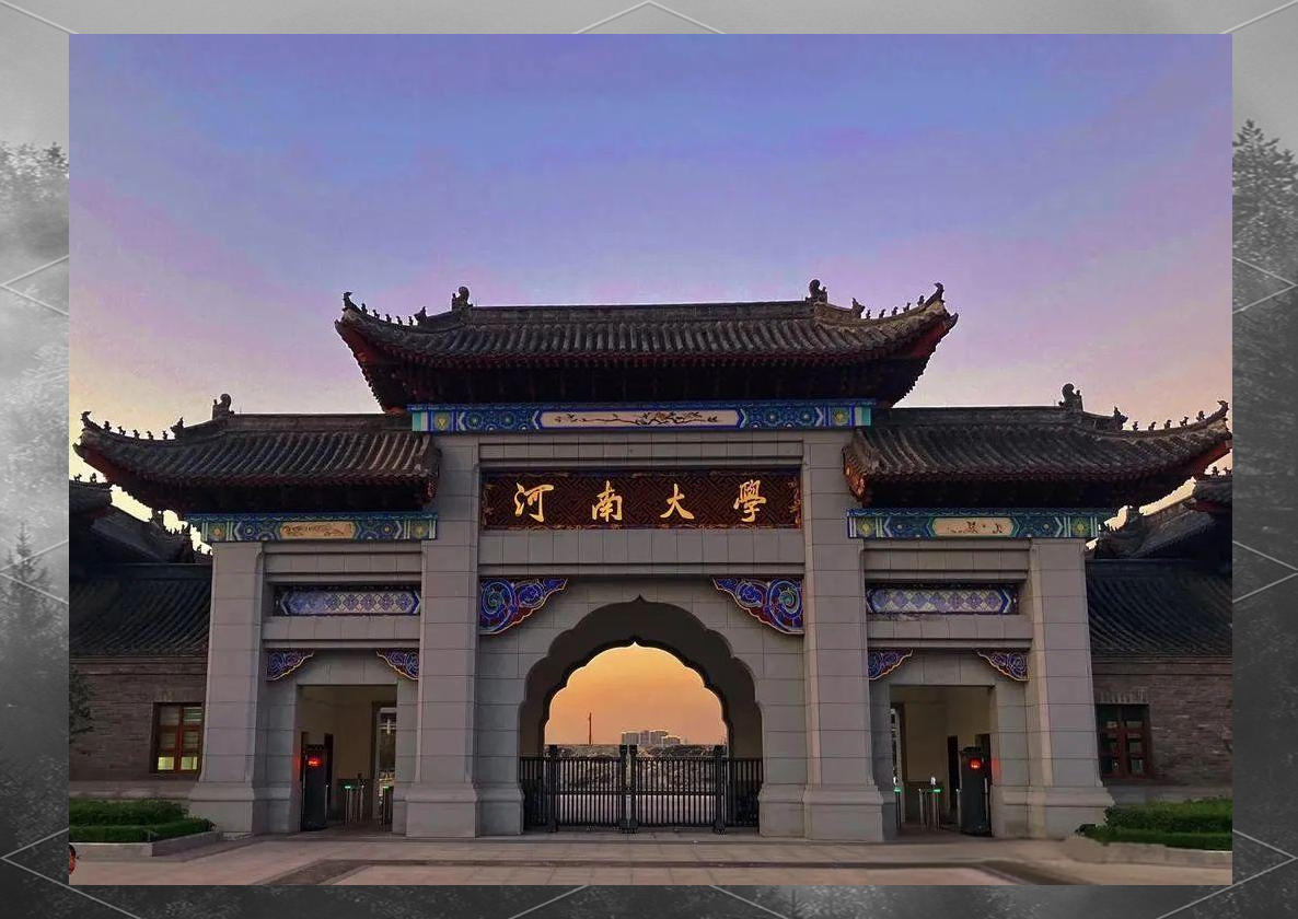 Henan University