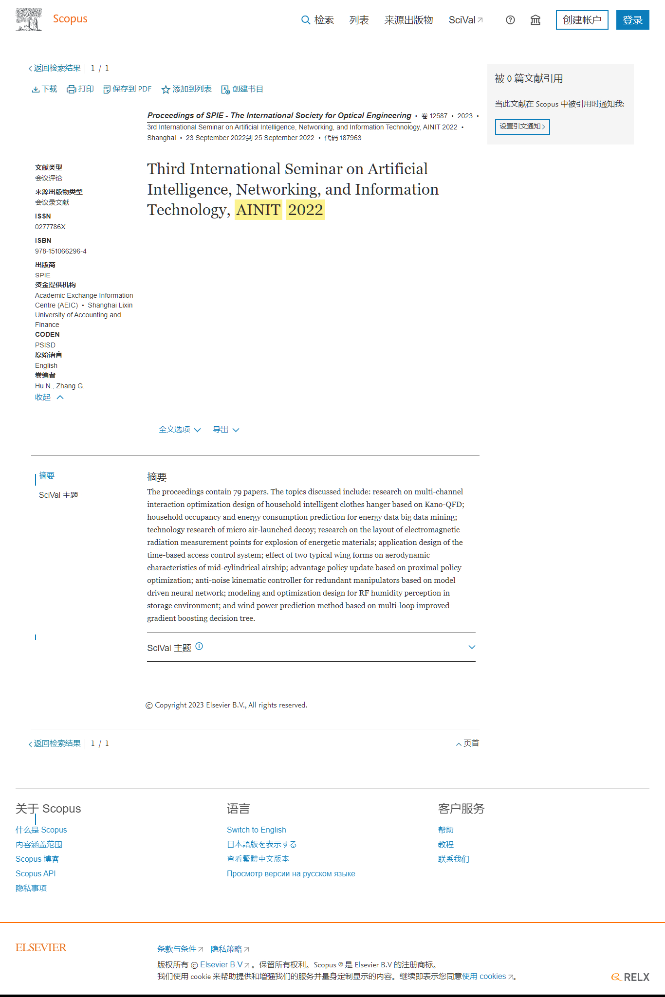 AINIT 2022-scopus.png