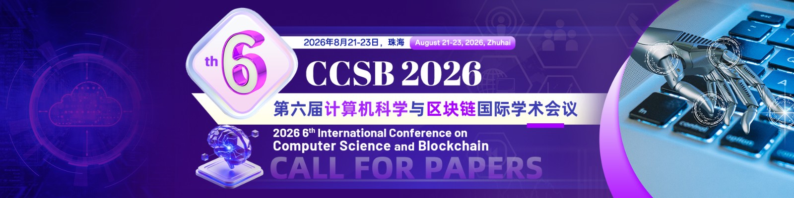 8月珠海-CCSB 2026-会议官网-1920X480-中文.jpg