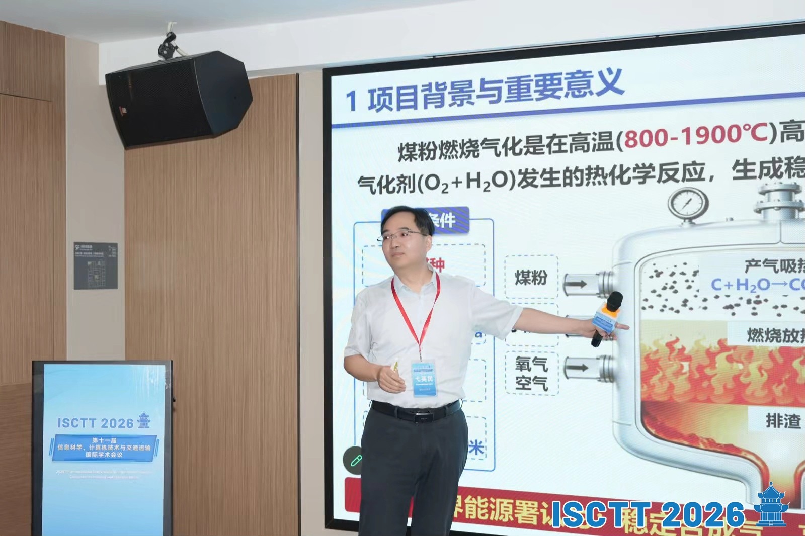 弋英民主讲.JPG