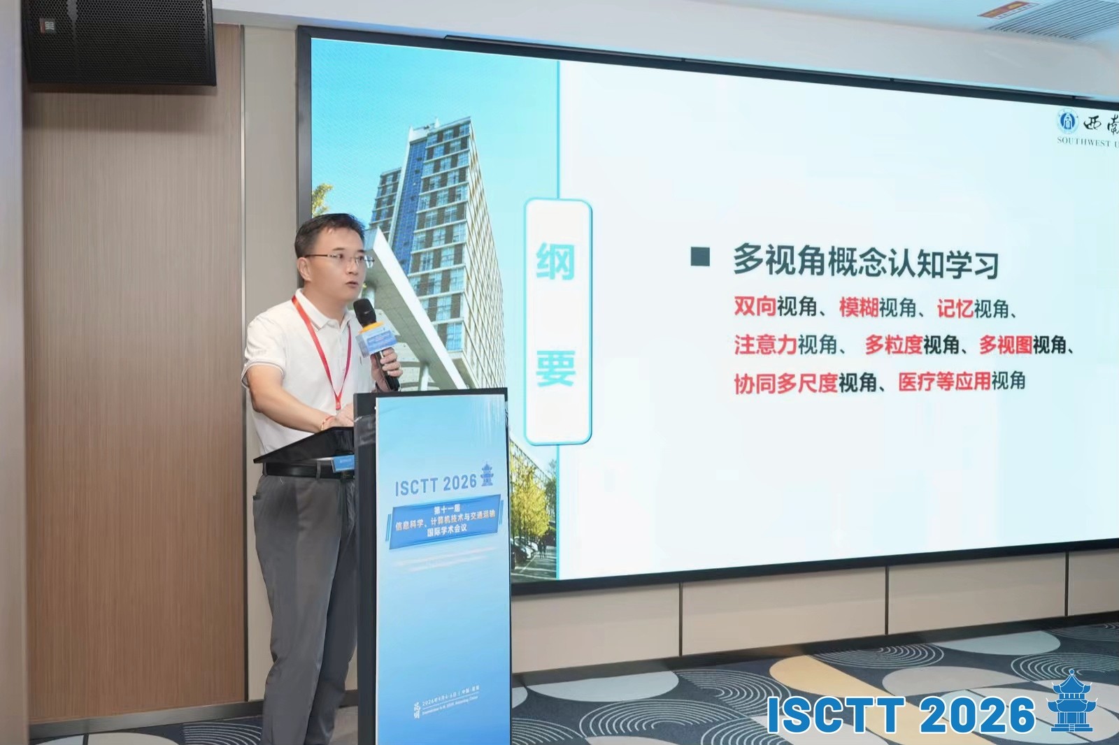 徐伟华 主讲.JPG