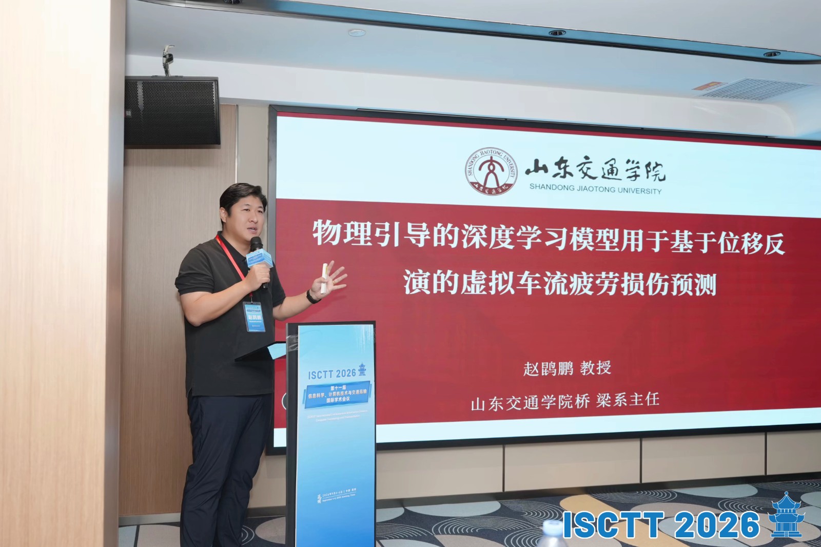 赵鲲鹏主讲.JPG
