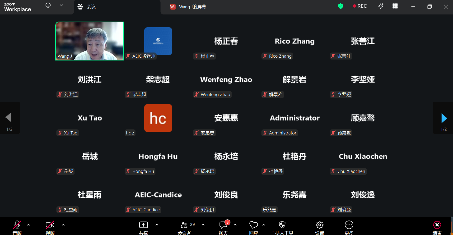 EENM 2026 会议合影.png
