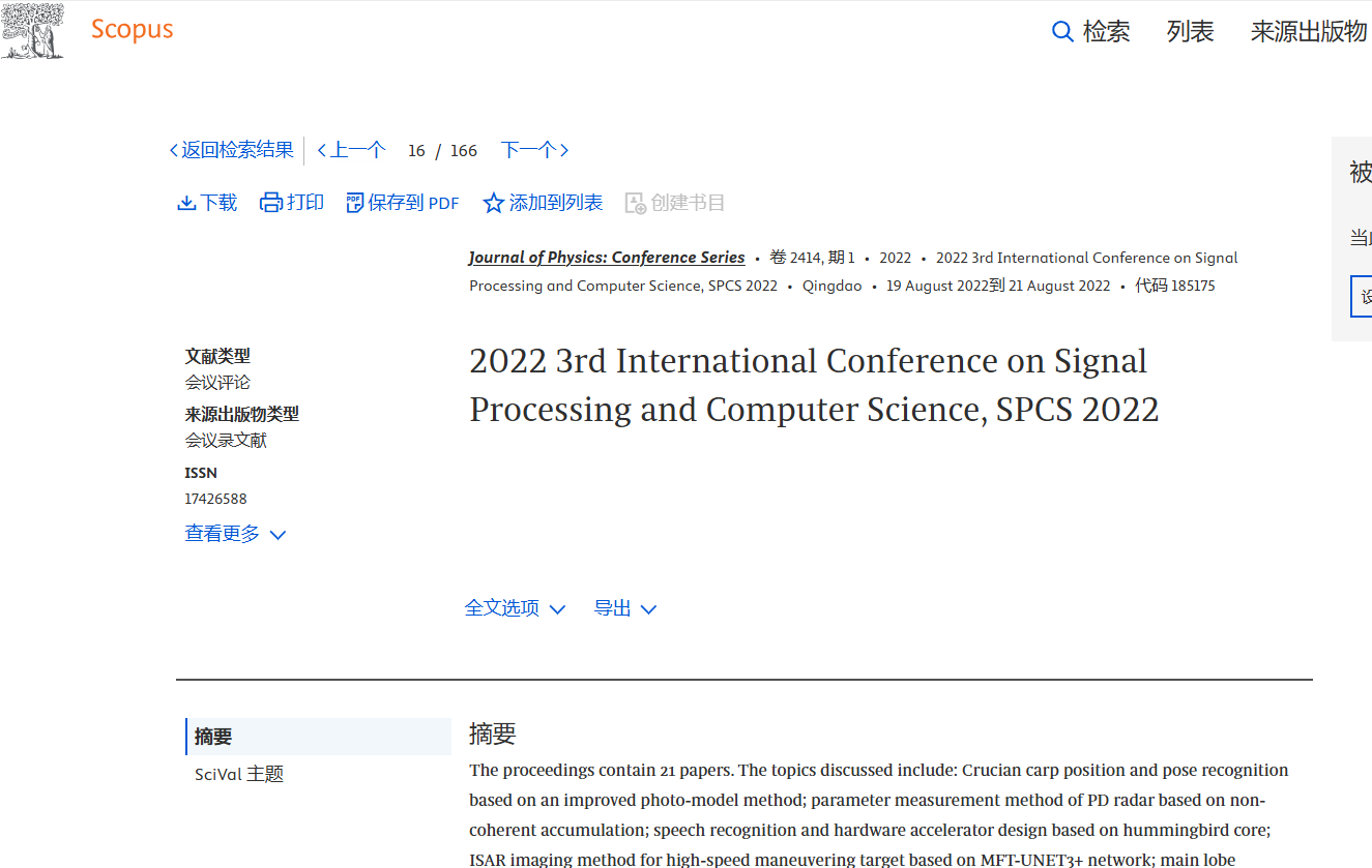 SPCS 2022 Scopus.png
