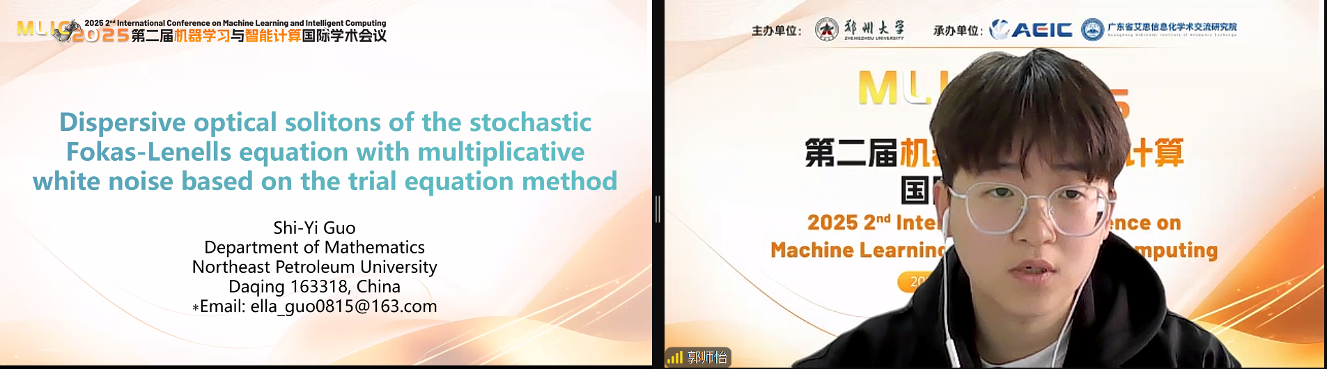 郭师怡.png