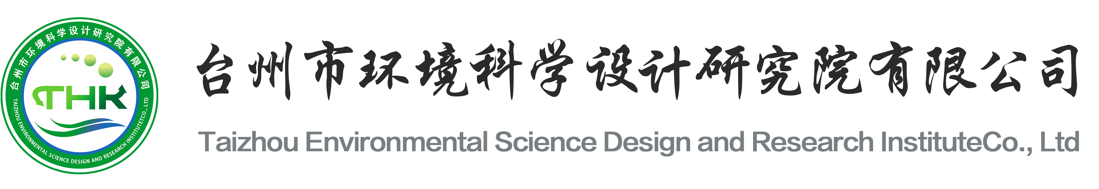 Taizhou Environmental Science Design and Research Institute Co., Ltd.