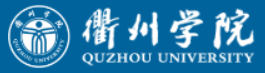 衢州学院logo.png