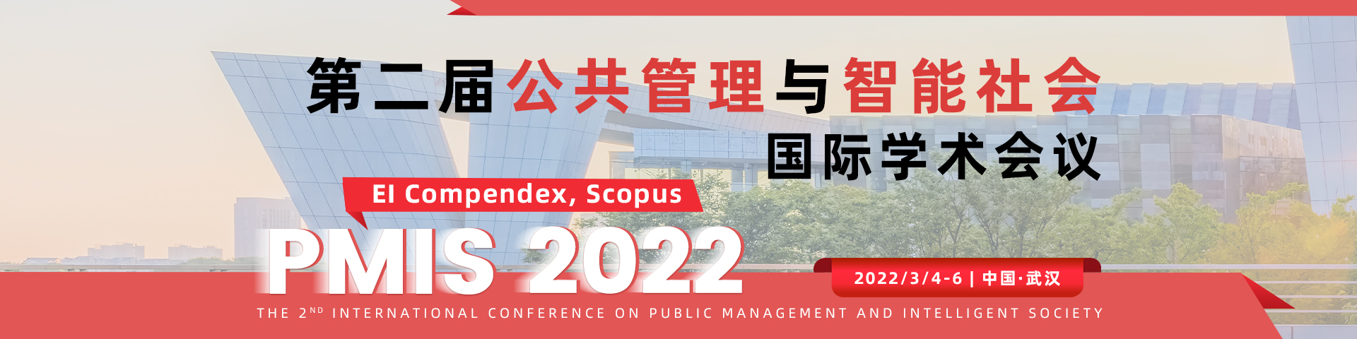 The 2nd International Conference On Public Management And Intelligent Society Pmis 2022